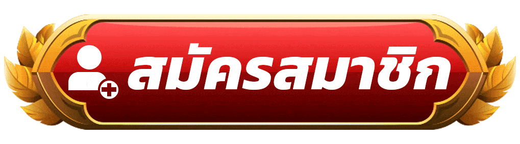แบนเนอร์สมัครสมาชิกผ่าน FINN88GOLD ทางเข้าเว็บหลัก